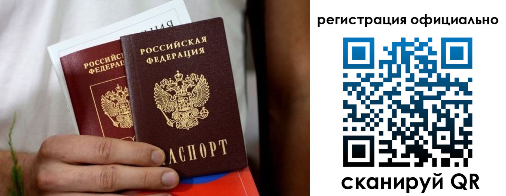 прописка регистрация в Яровом